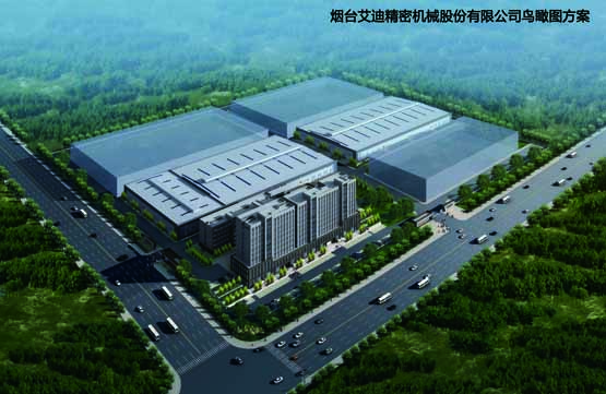 熱烈祝賀煙台九州ku酷游精密機械股份有限公司新廠區破土動工