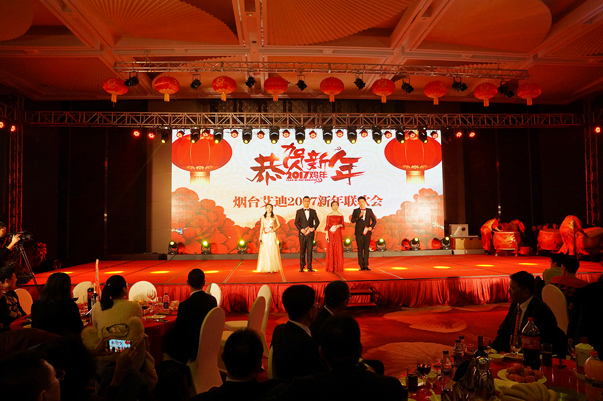 跨越新境遇不凡 九州ku酷游精密2017新年聯歡會隆重舉行