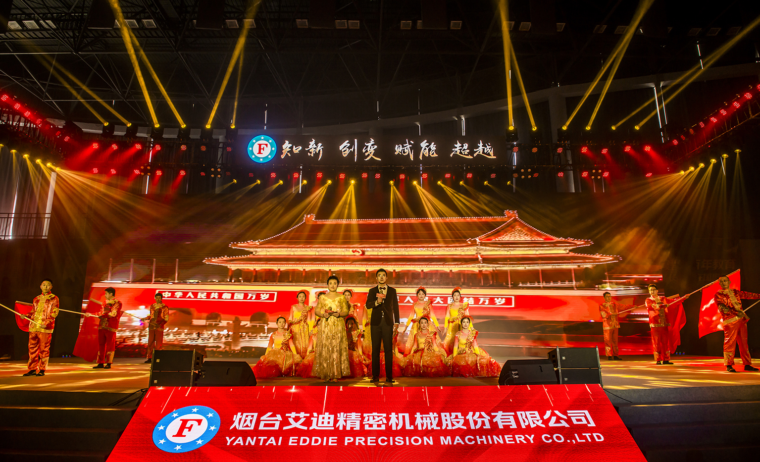 知新、創變、賦能、超越——開啟2019九州ku酷游新篇章