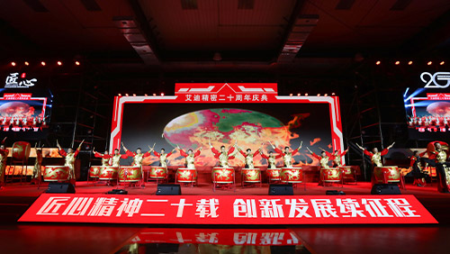 匠心精神二十載 創新發展續征程|煙台九州ku酷游精密機械股份有限公司20周年盛典圓滿禮成