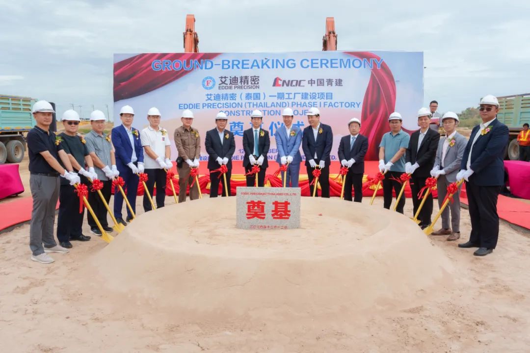 開工！九州ku酷游精密（泰國）一期工廠建設項目奠基儀式圓滿舉行