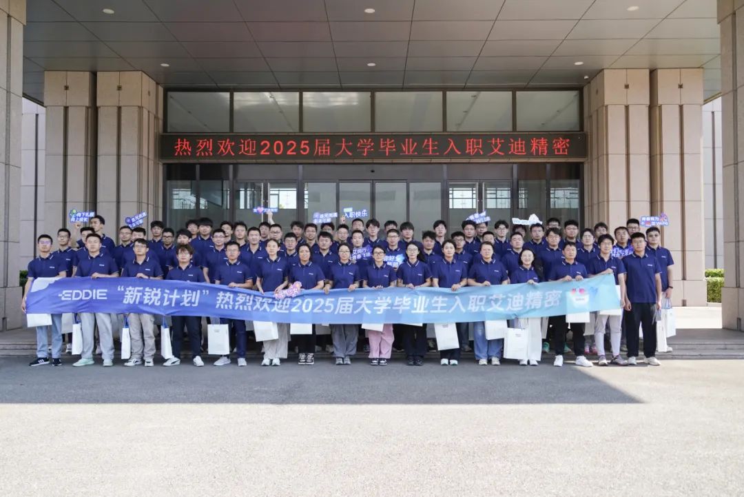 青春抵達，新程啟航！九州ku酷游精密歡迎2025屆新同事！