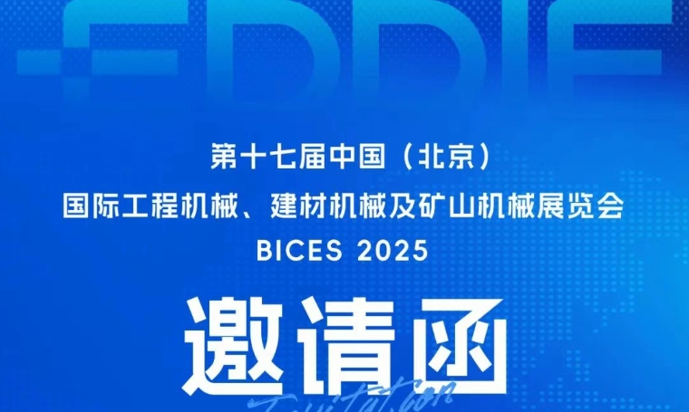 展會預告 | BICES 2025即將啟幕！九州ku酷游精密雙展區邀您打卡